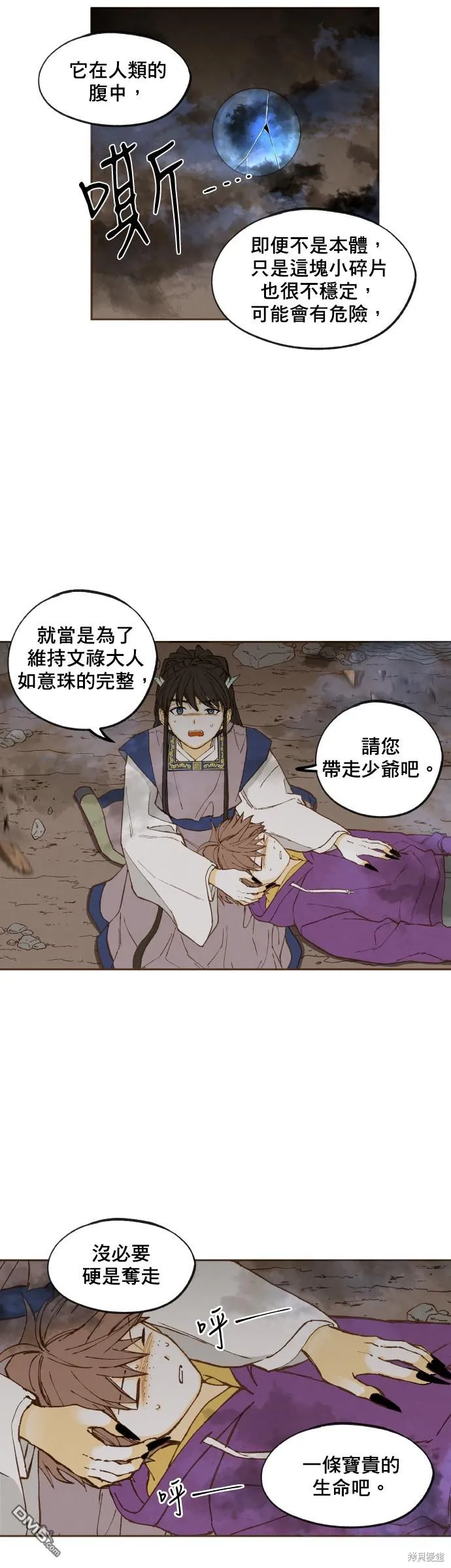 第159话 第2页