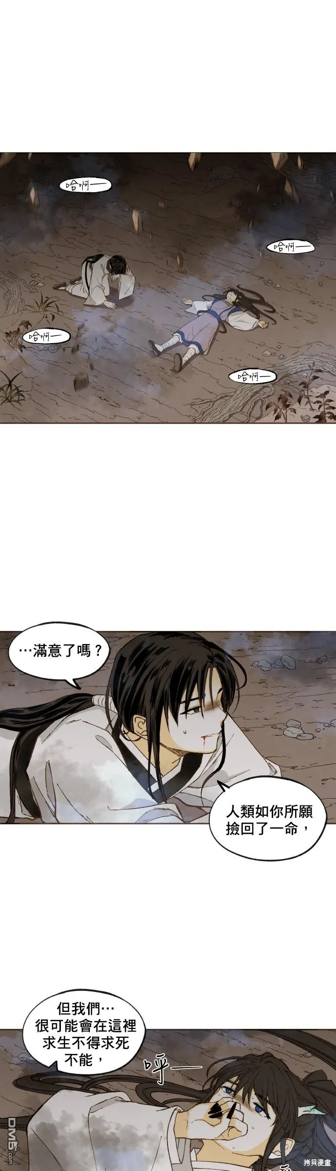 第159话 第5页