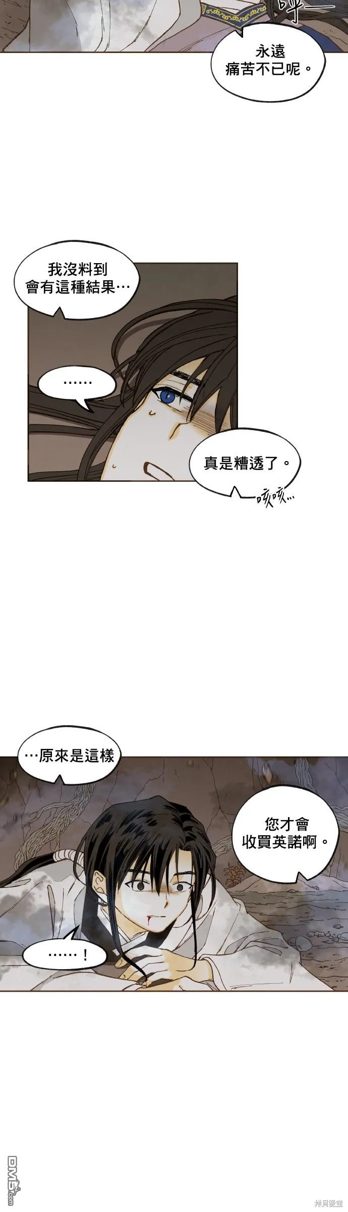 第159话 第6页