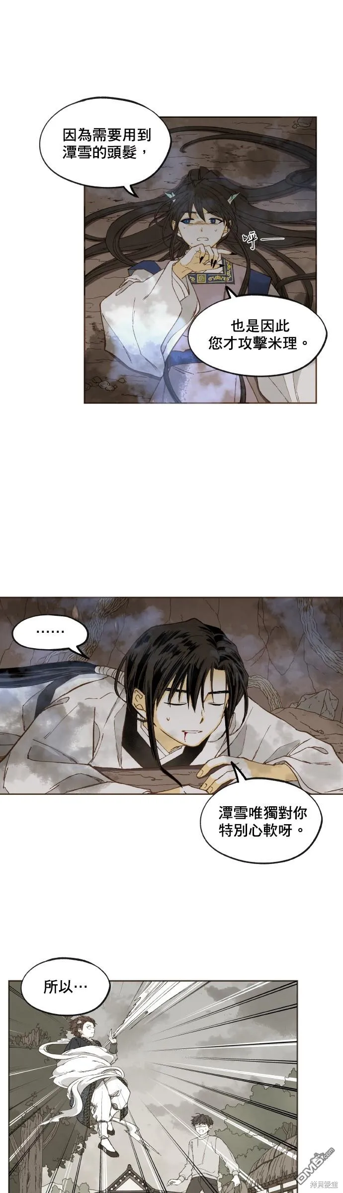 第159话 第7页