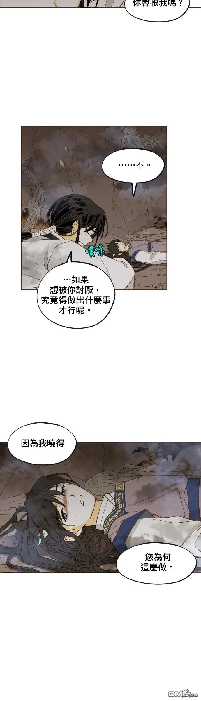 第159话 第9页