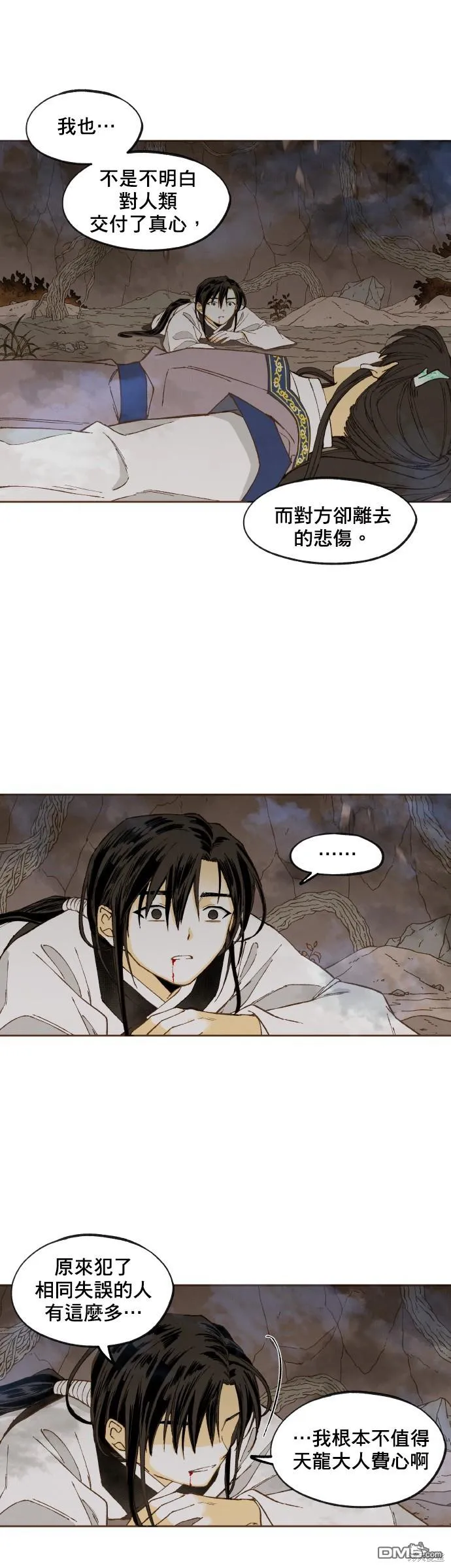 第159话 第10页
