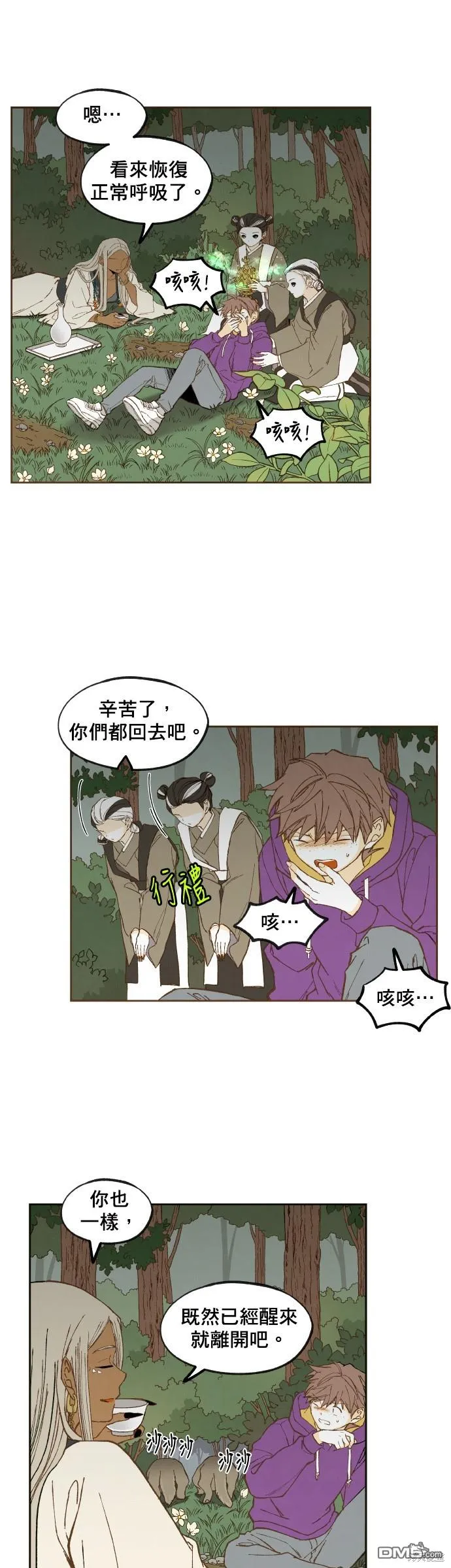 第159话 第13页