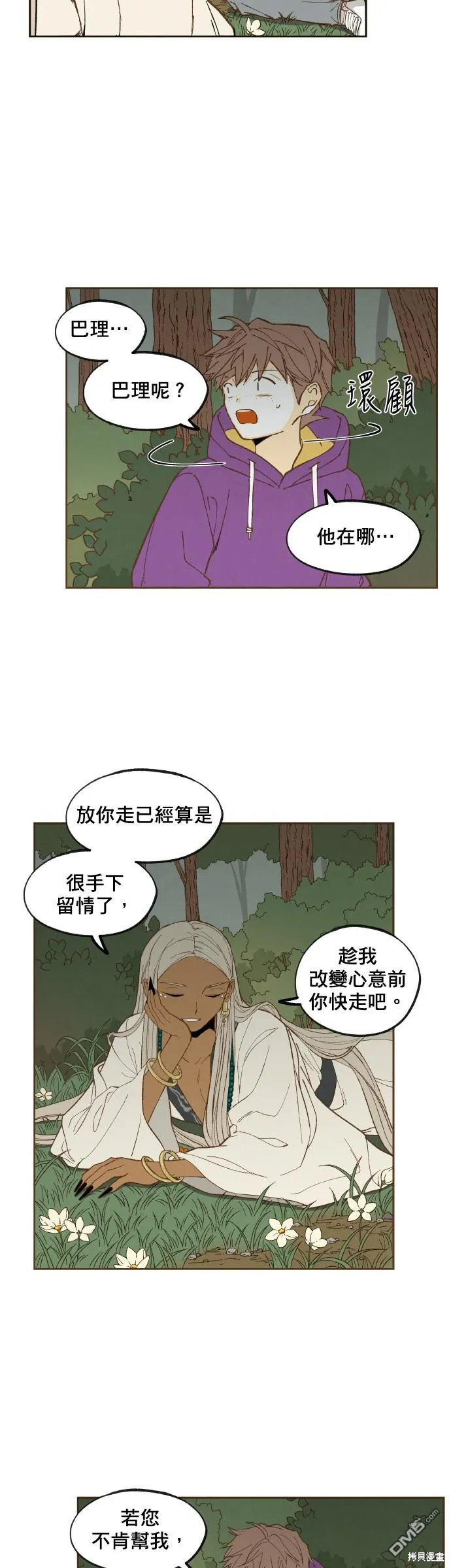 第159话 第14页