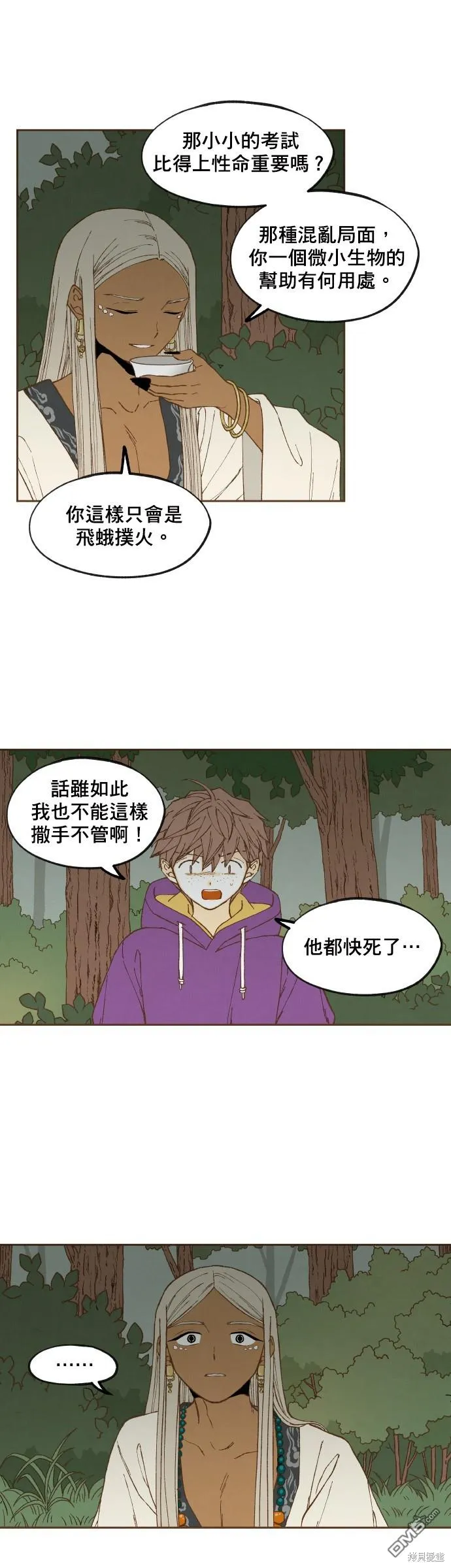 第159话 第16页