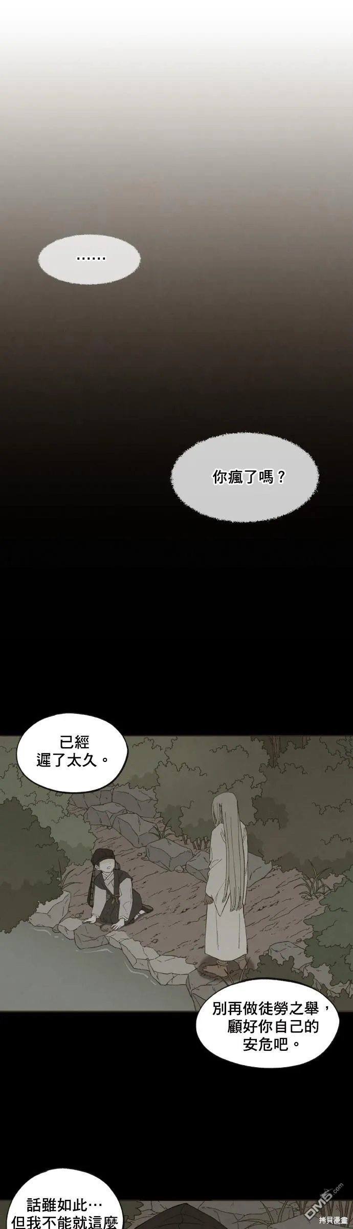 第159话 第17页