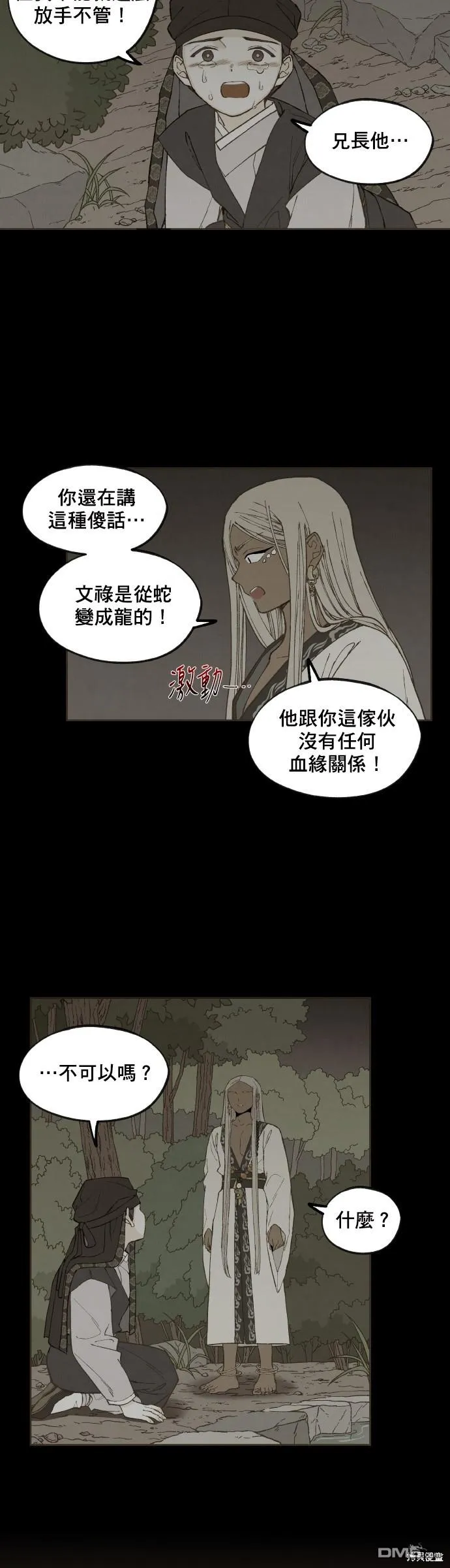 第159话 第18页
