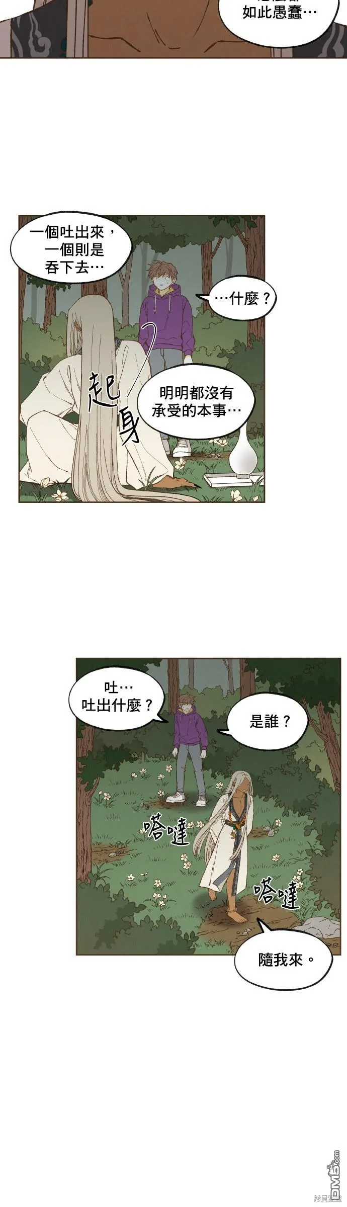 第159话 第20页