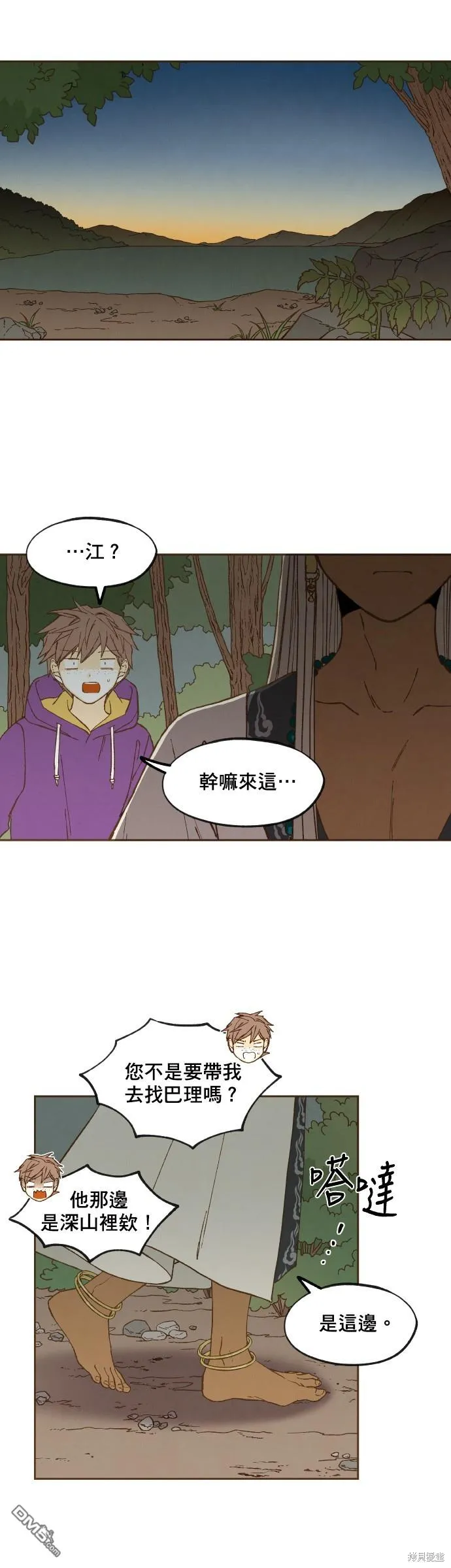 第159话 第21页