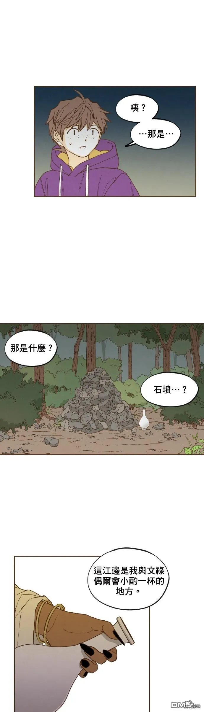 第159话 第22页