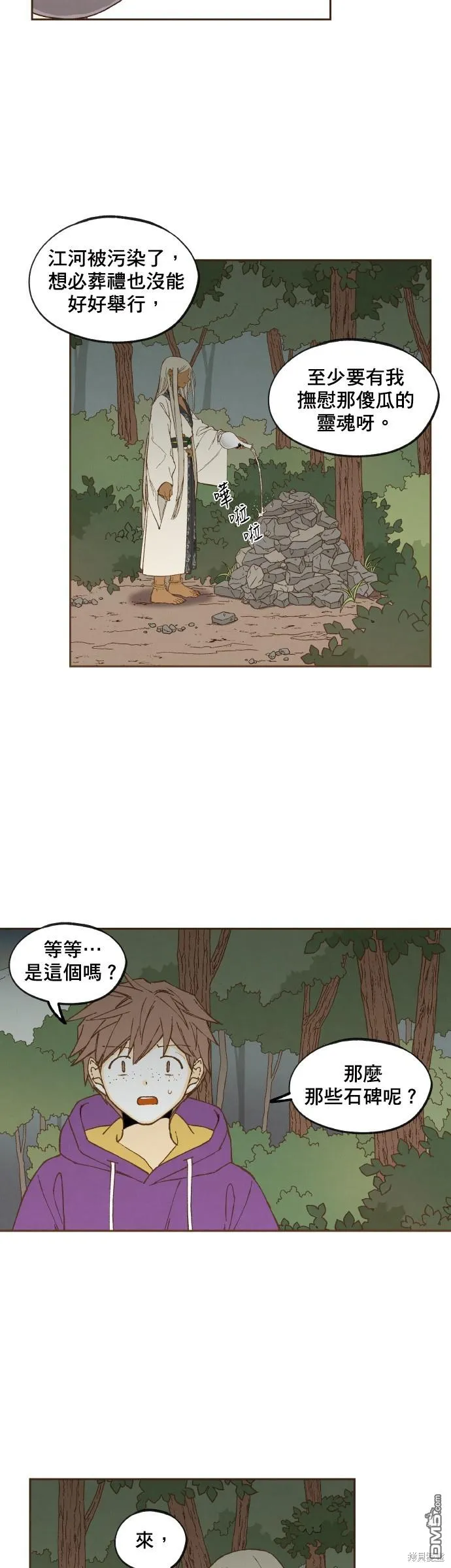 第159话 第23页