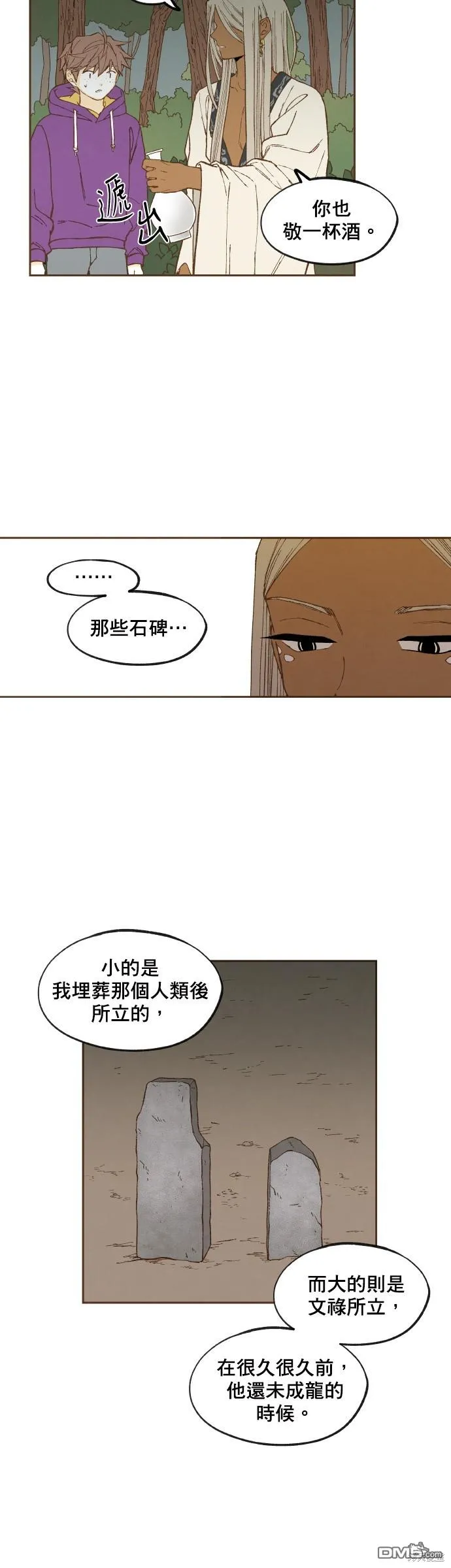 第159话 第24页