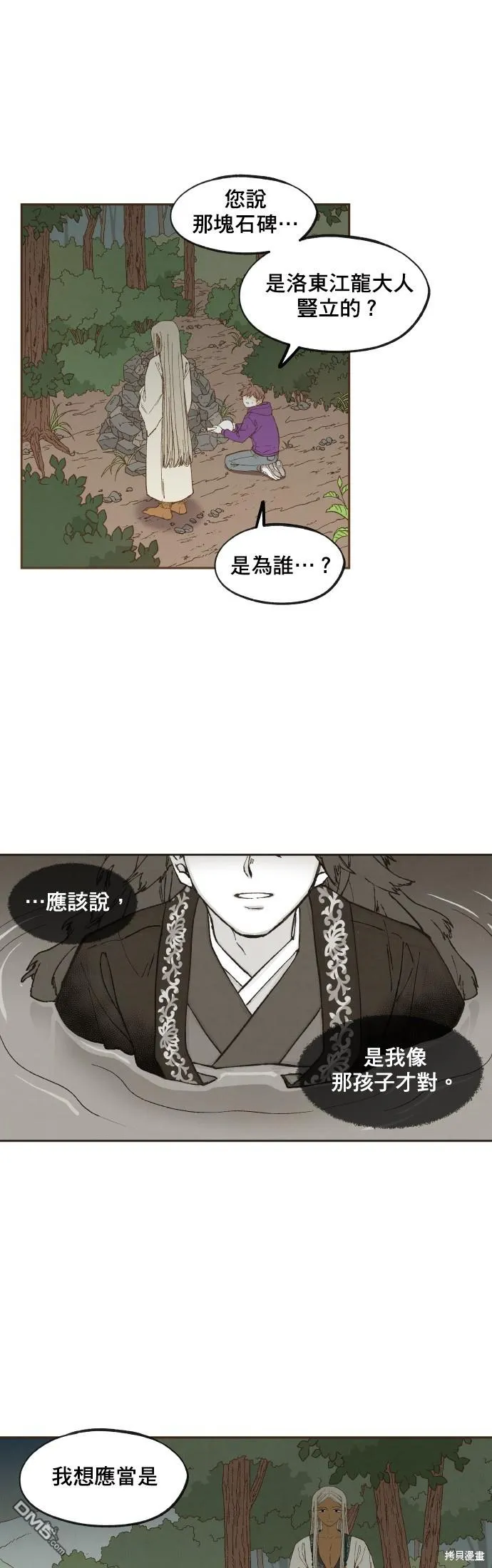第159话 第25页