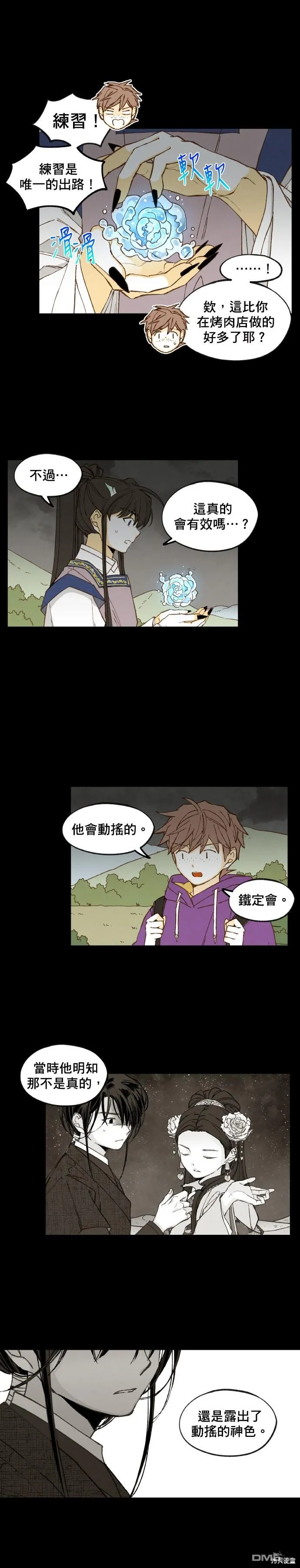 第158话 第2页