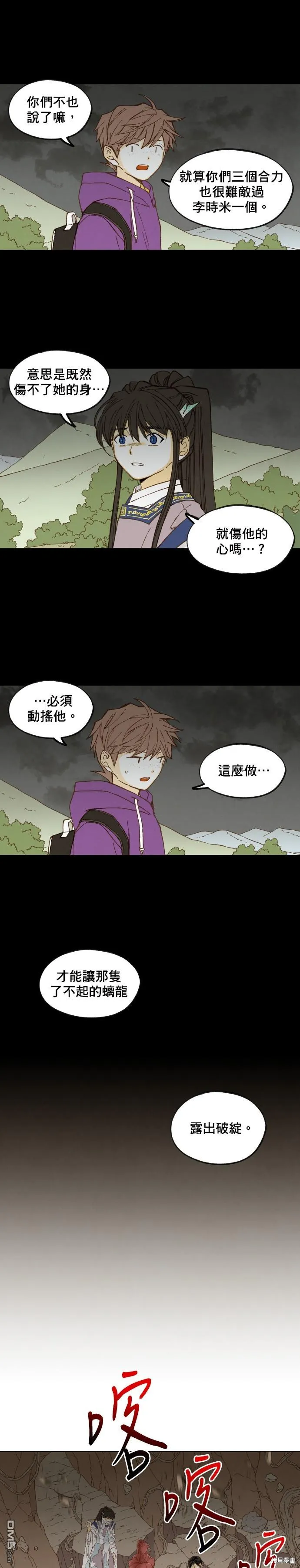 第158话 第3页