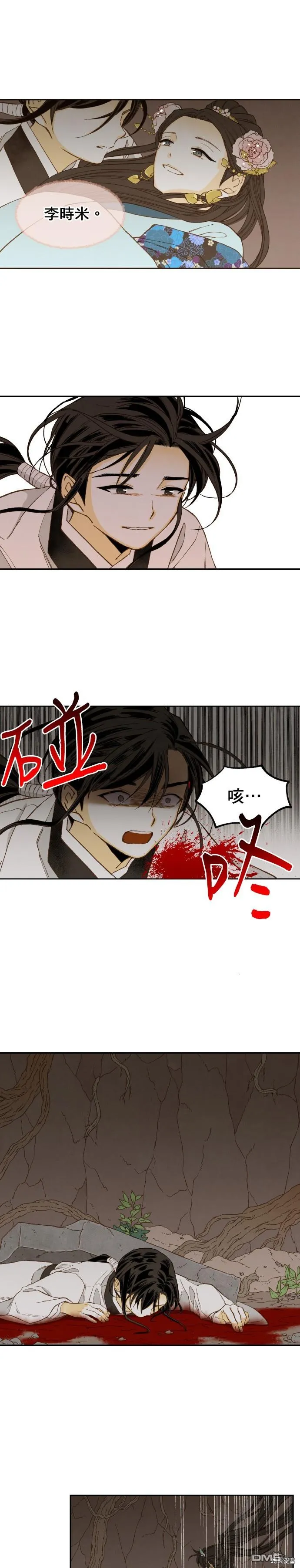 第158话 第7页