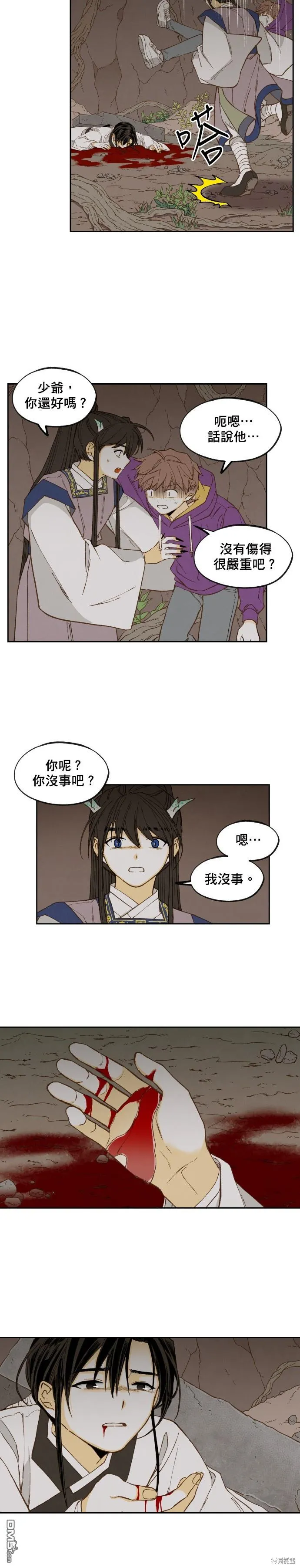 第158话 第8页