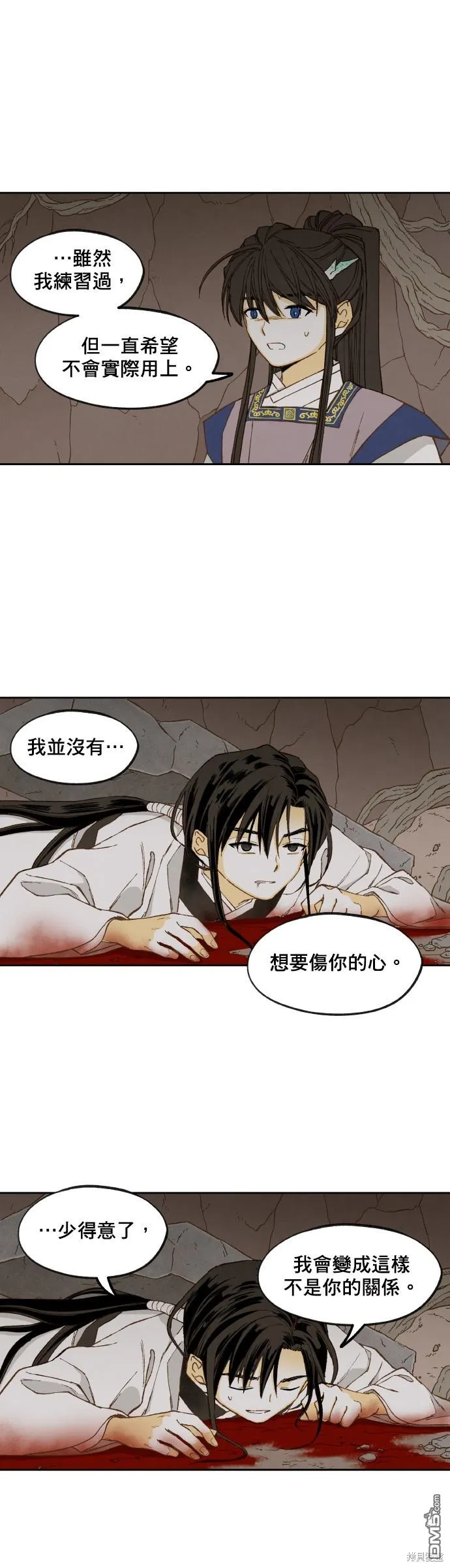 第158话 第9页