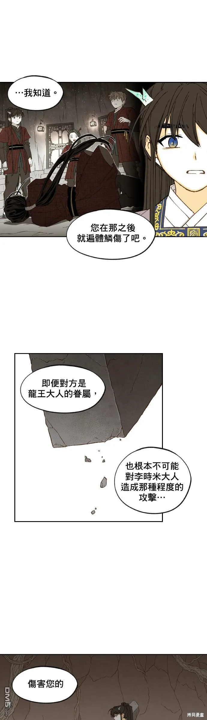第158话 第10页