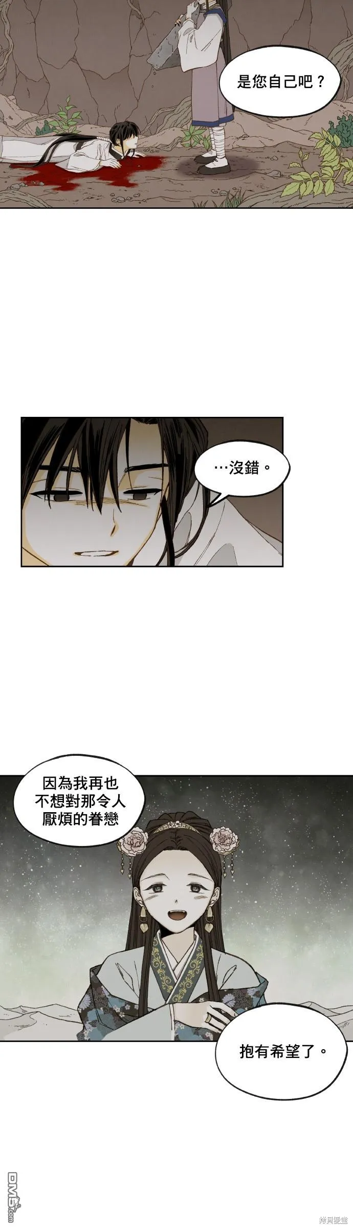 第158话 第11页