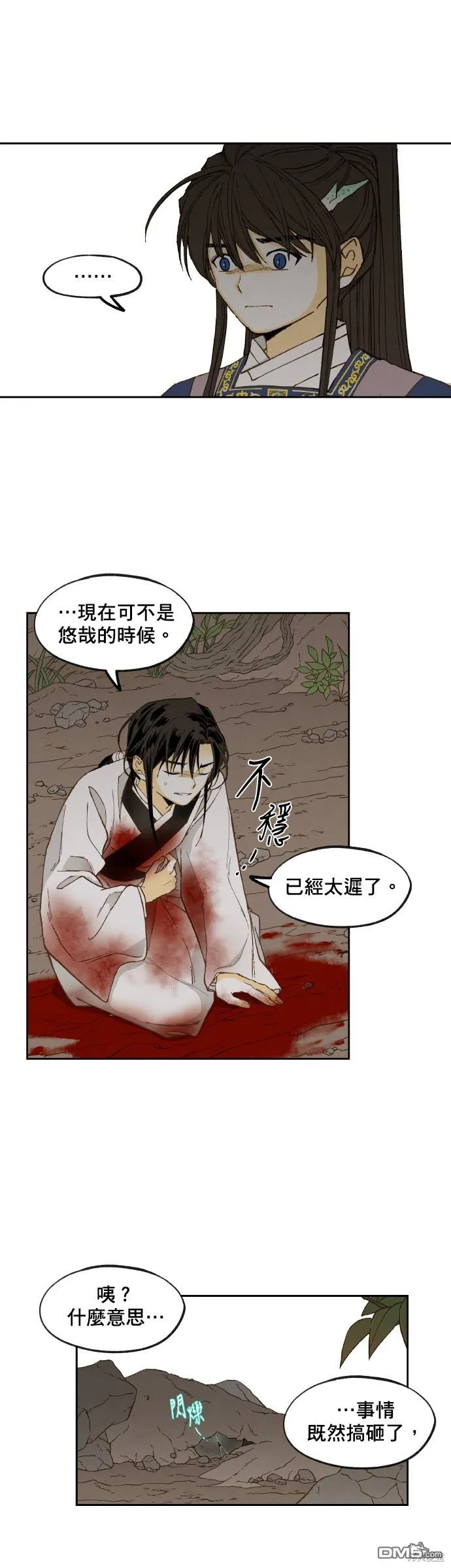 第158话 第12页