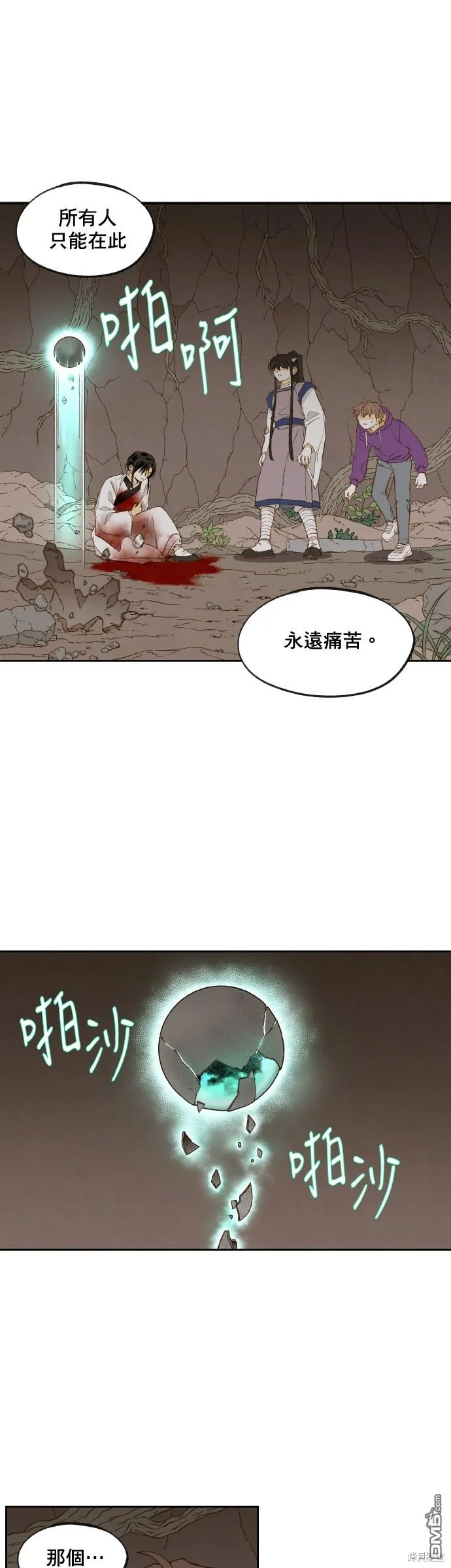 第158话 第13页