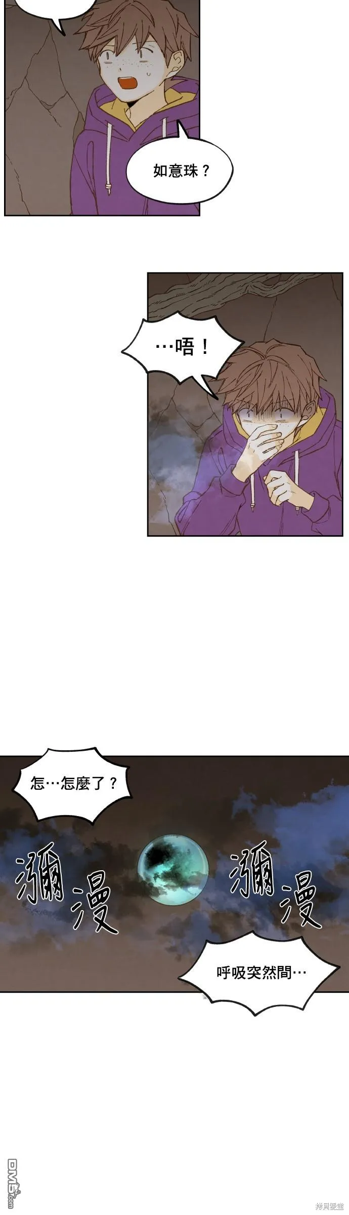 第158话 第14页