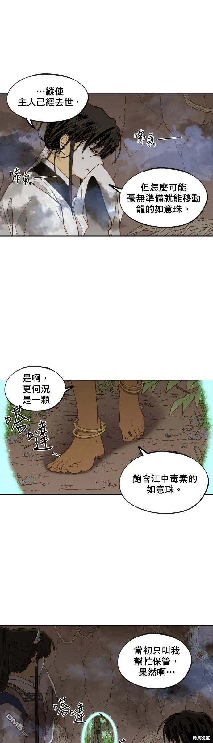 第158话 第16页