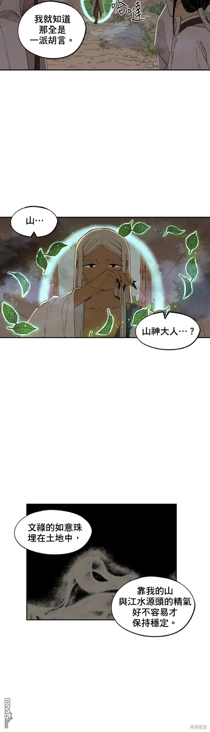 第158话 第17页