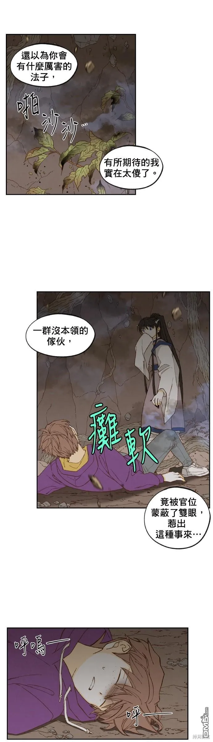 第158话 第18页