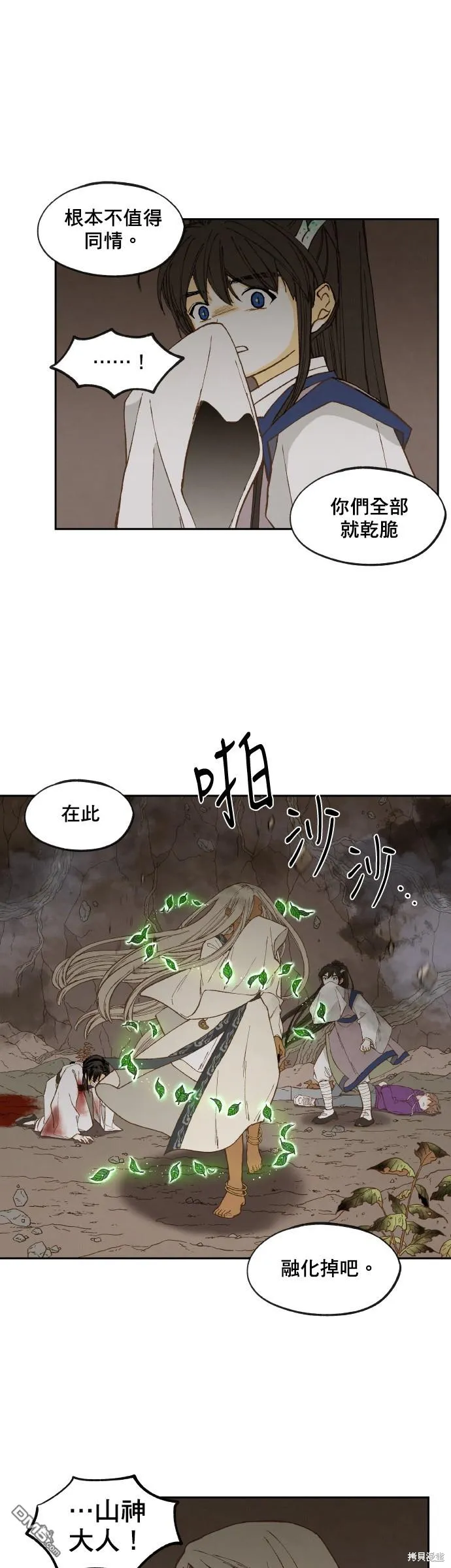 第158话 第19页