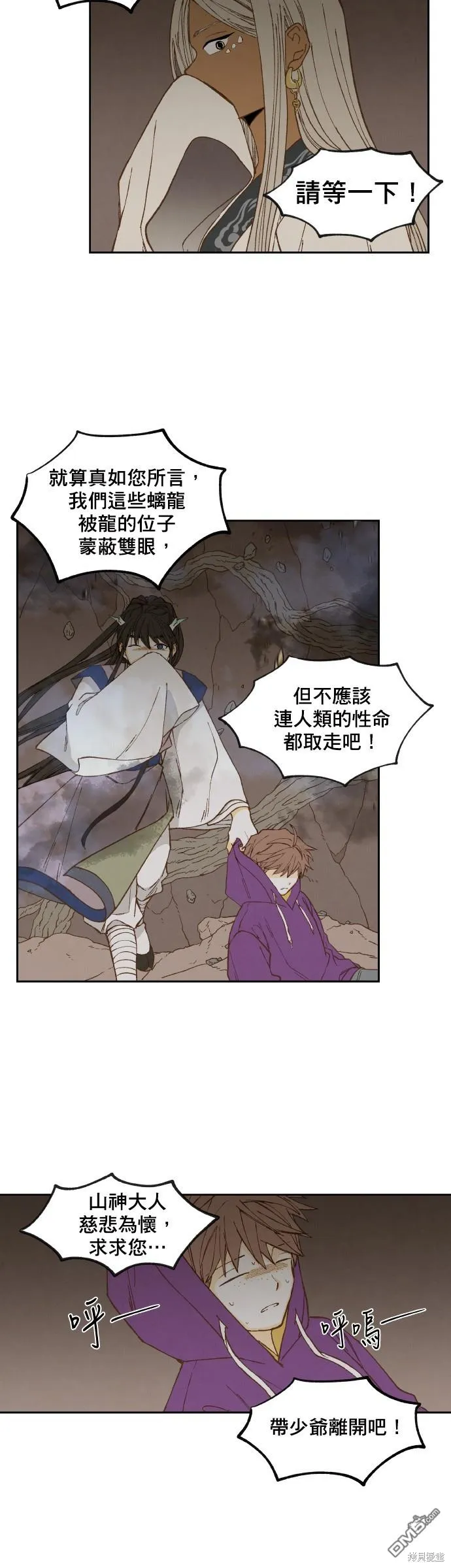 第158话 第20页