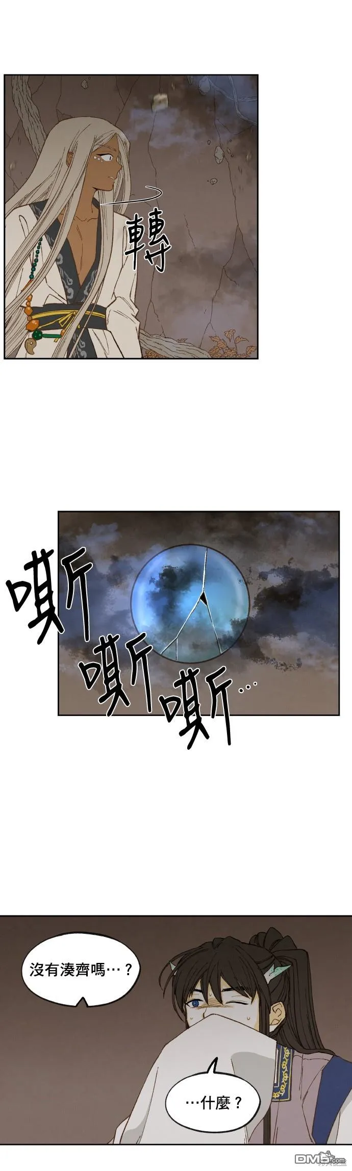 第158话 第22页