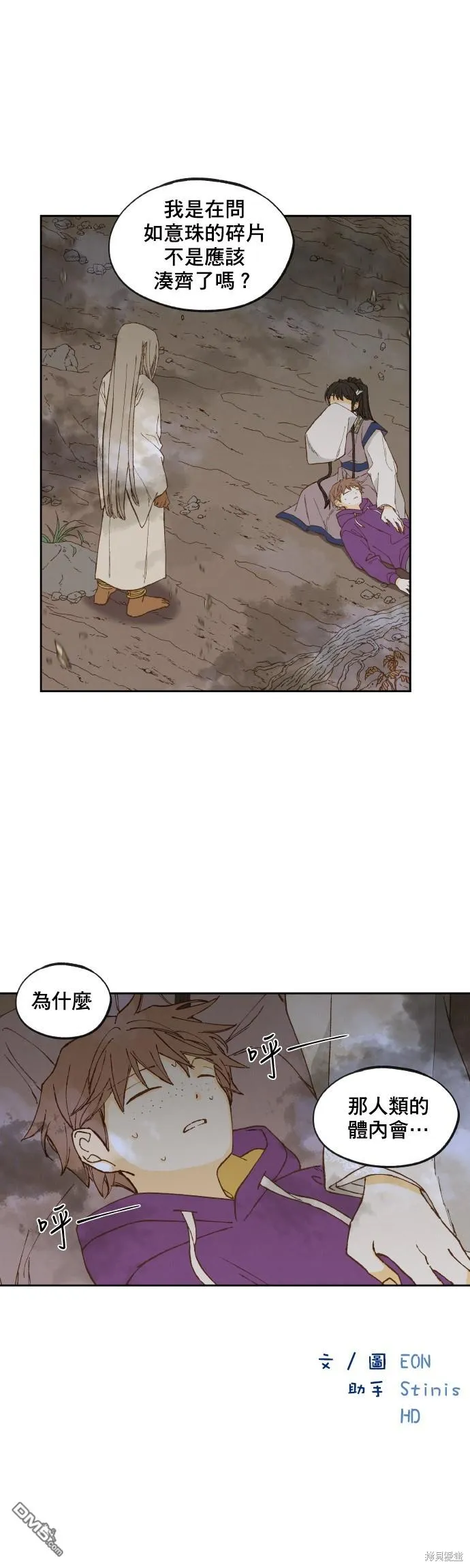 第158话 第23页