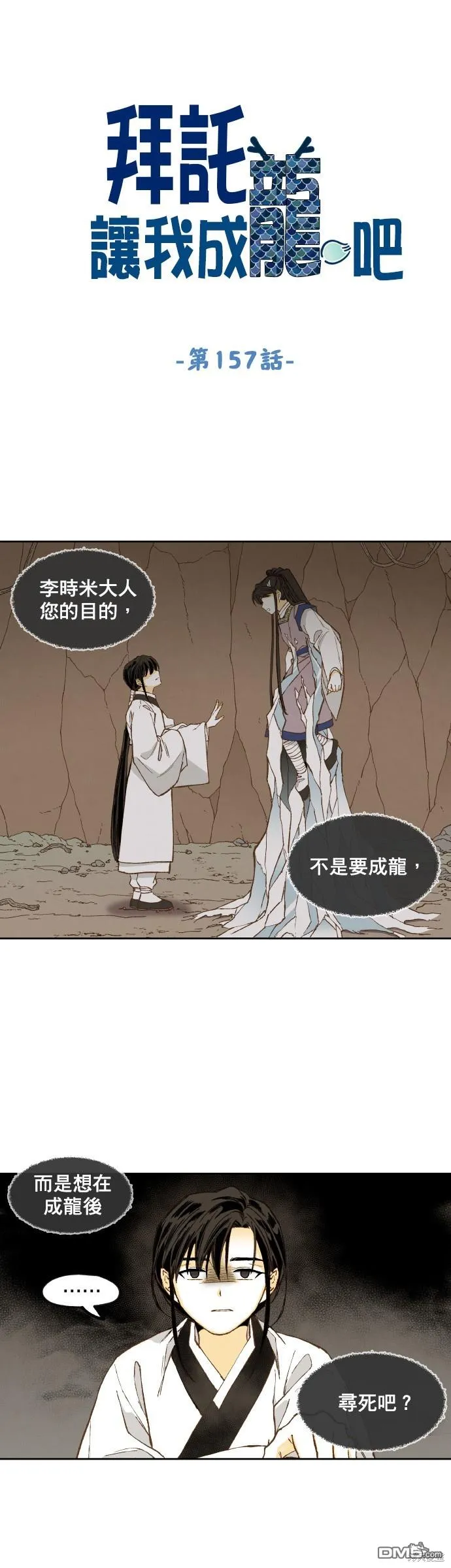 第157话 第1页