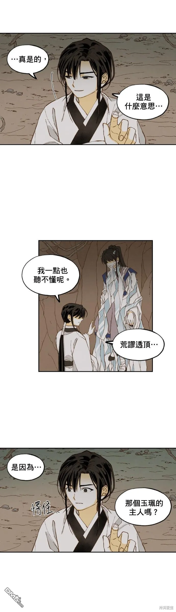 第157话 第2页