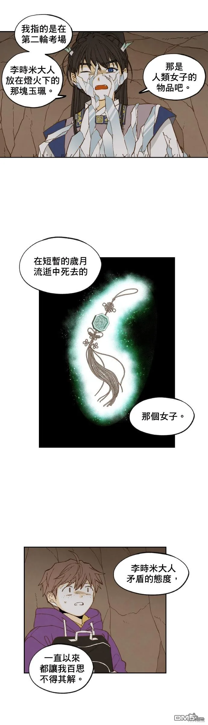 第157话 第3页