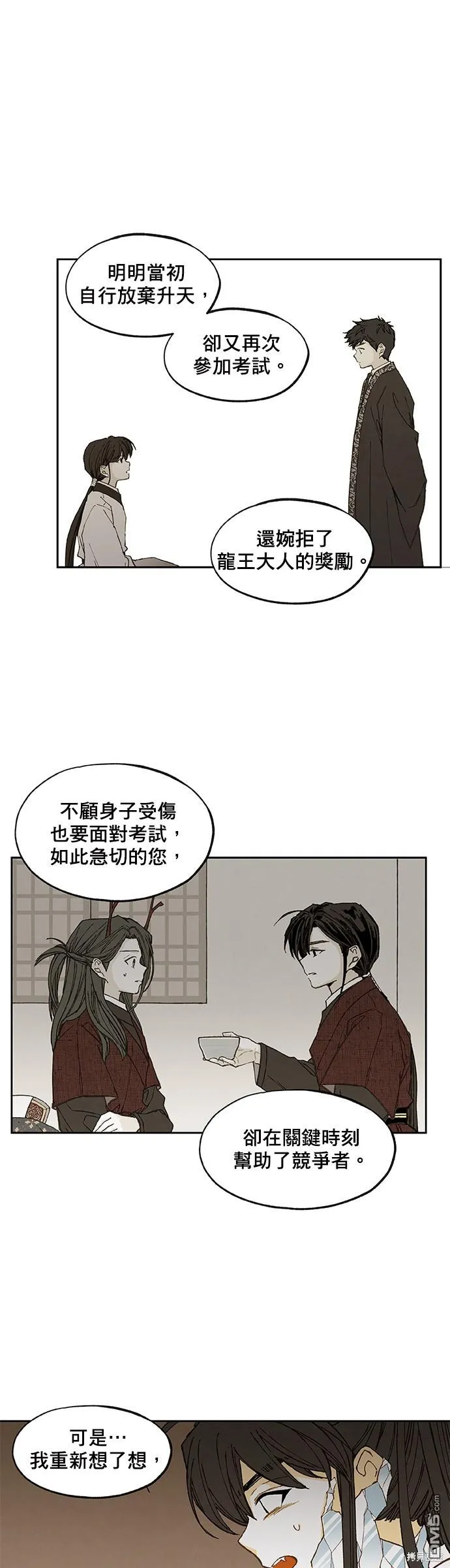 第157话 第4页