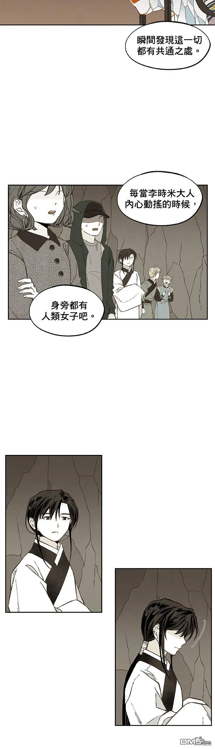 第157话 第5页