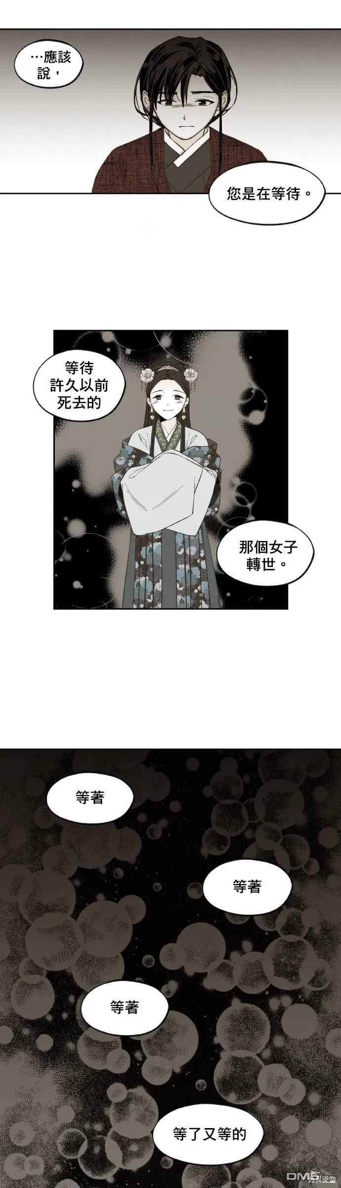 第157话 第7页