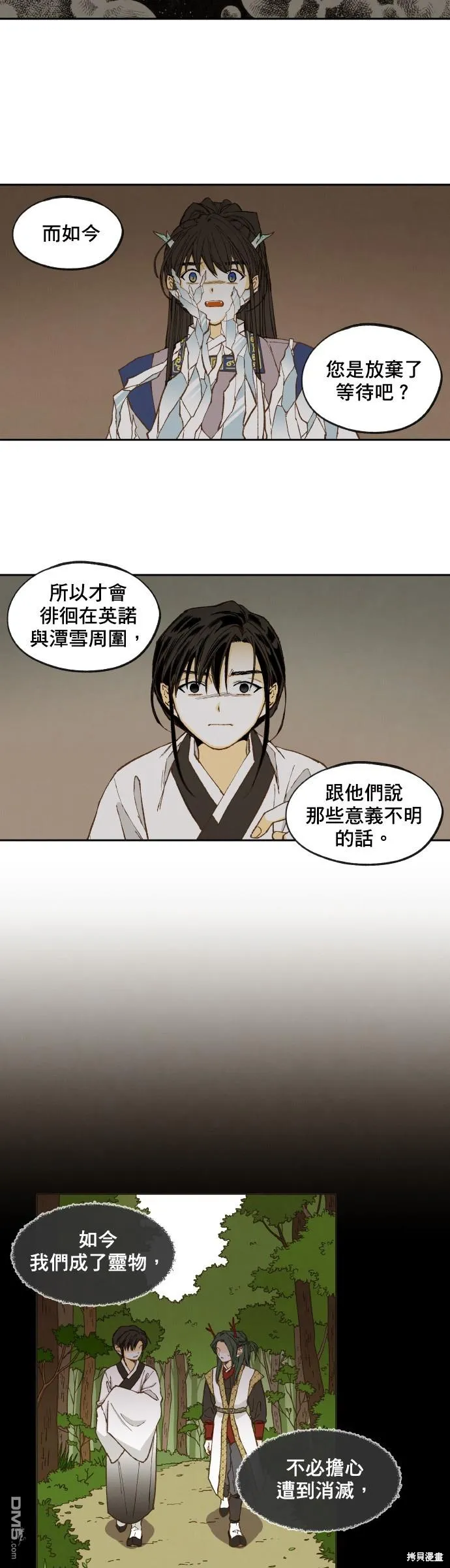 第157话 第8页