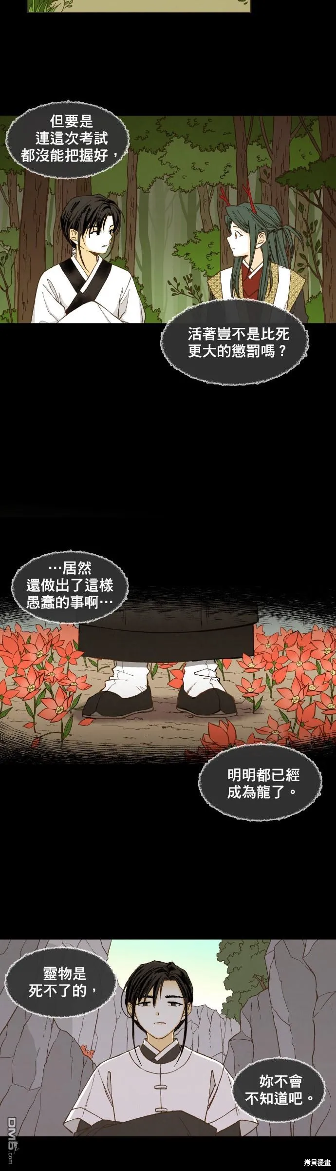 第157话 第9页