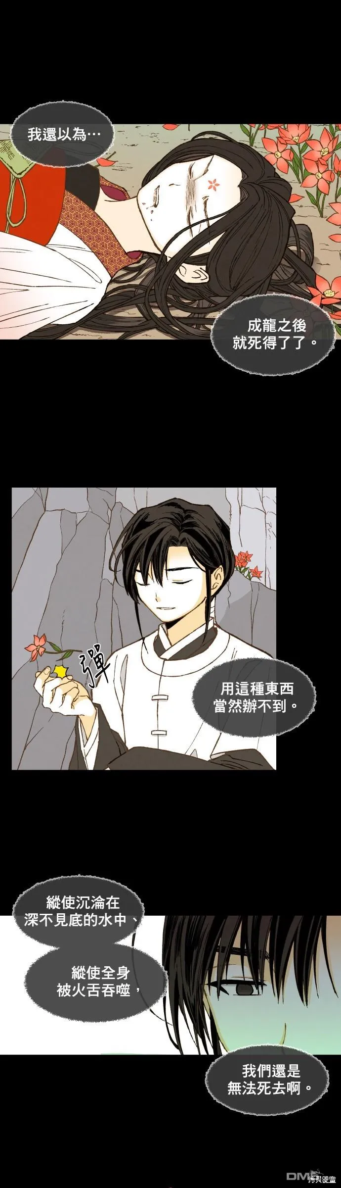 第157话 第10页