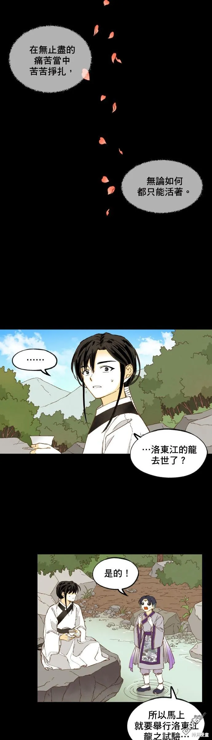 第157话 第11页