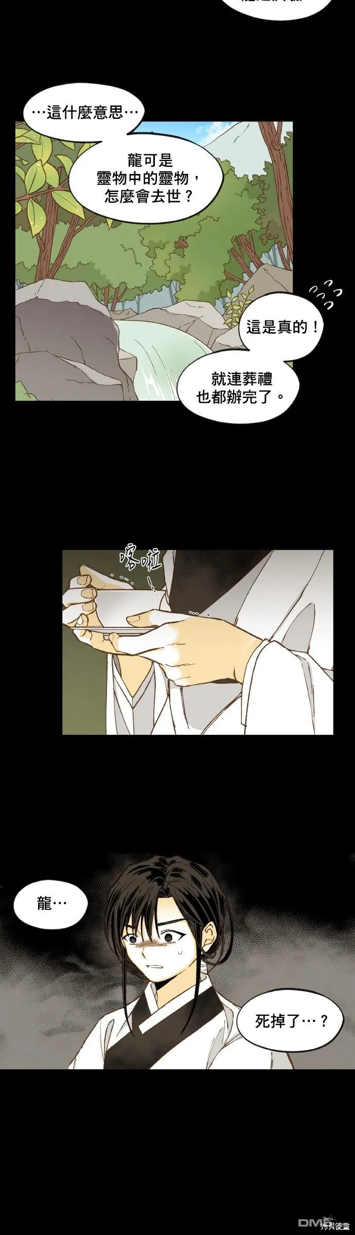 第157话 第12页