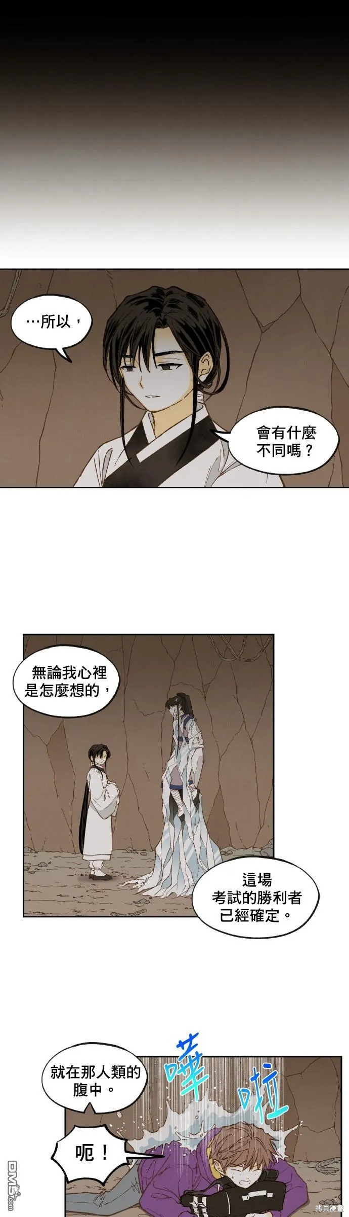 第157话 第13页
