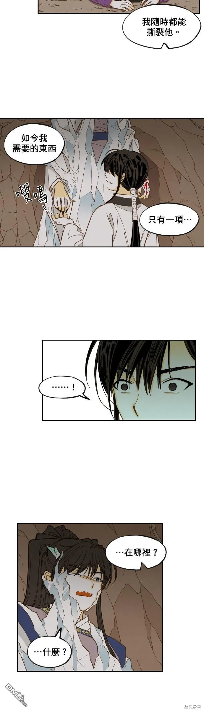 第157话 第14页