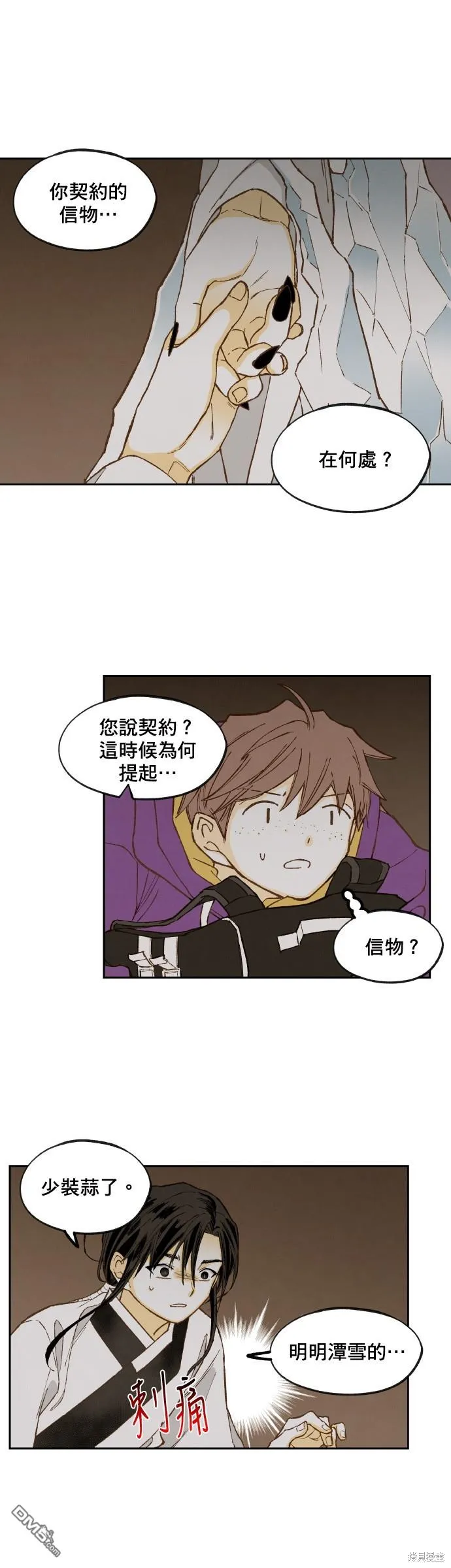 第157话 第15页