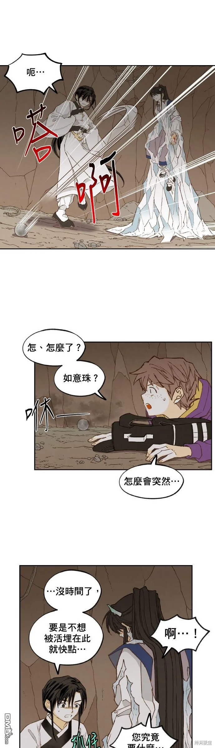 第157话 第16页