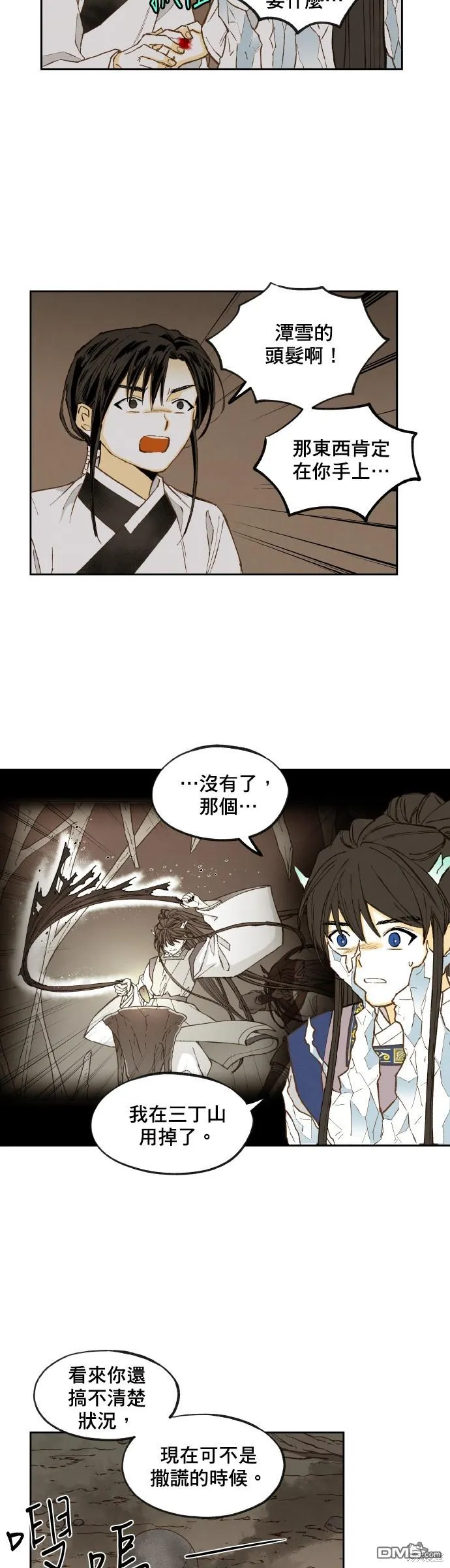 第157话 第17页